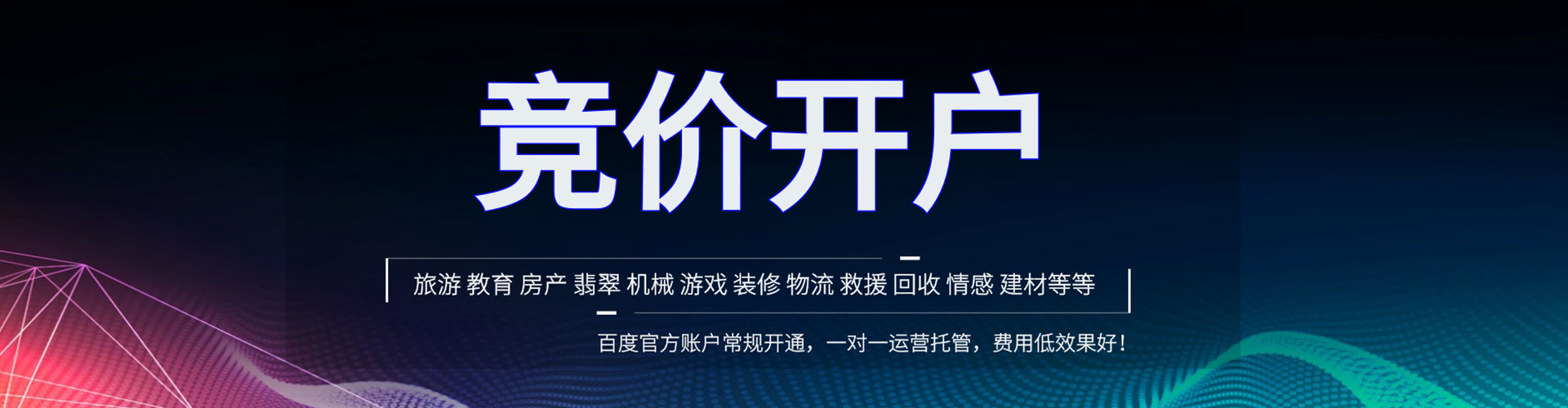 汉南百度如何推广